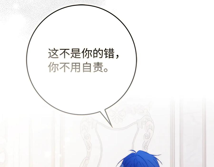 扔掉的渣男，绝不再捡！ 第91话 谈恋爱 第116页