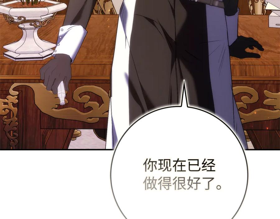 扔掉的渣男，绝不再捡！ 第91话 谈恋爱 第118页