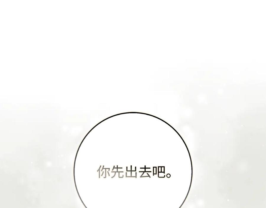 扔掉的渣男，绝不再捡！ 第91话 谈恋爱 第120页