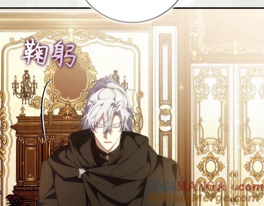 扔掉的渣男，绝不再捡！ 第91话 谈恋爱 第121页