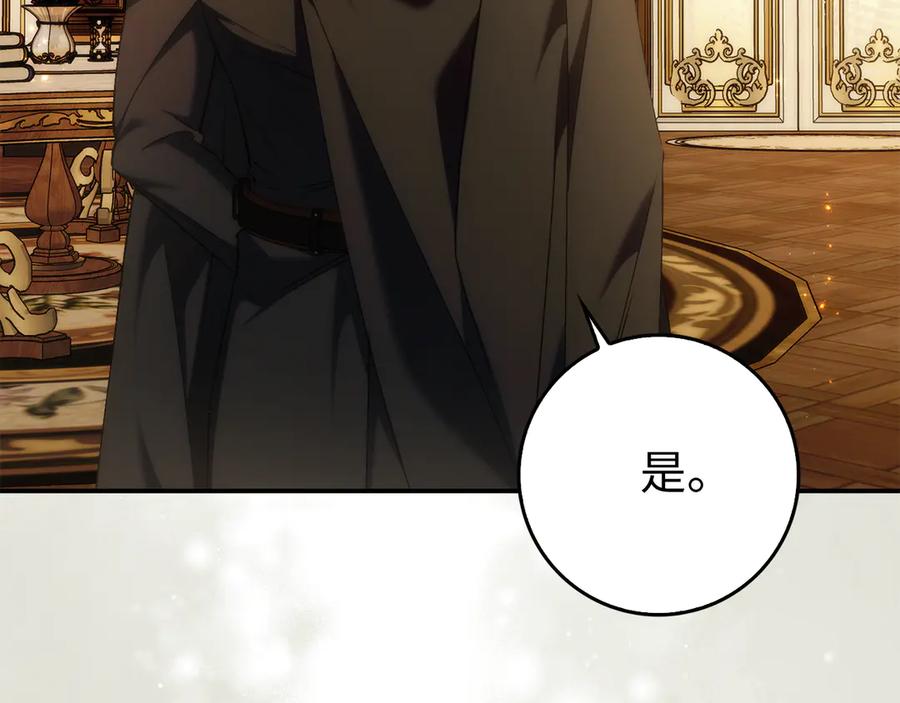 扔掉的渣男，绝不再捡！ 第91话 谈恋爱 第122页