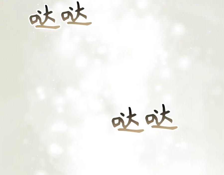 扔掉的渣男，绝不再捡！ 第91话 谈恋爱 第123页