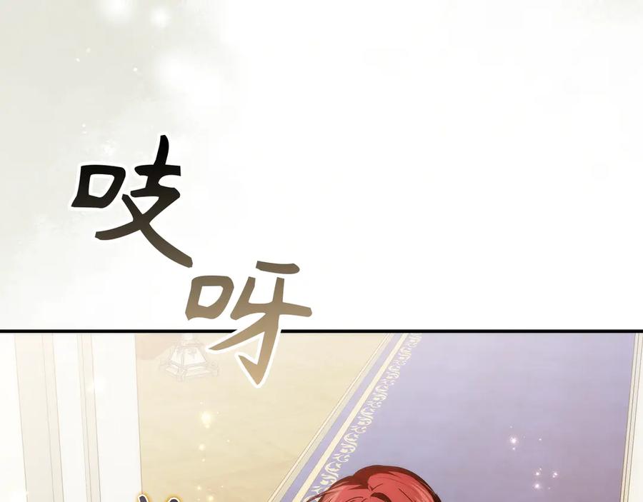 扔掉的渣男，绝不再捡！ 第91话 谈恋爱 第124页