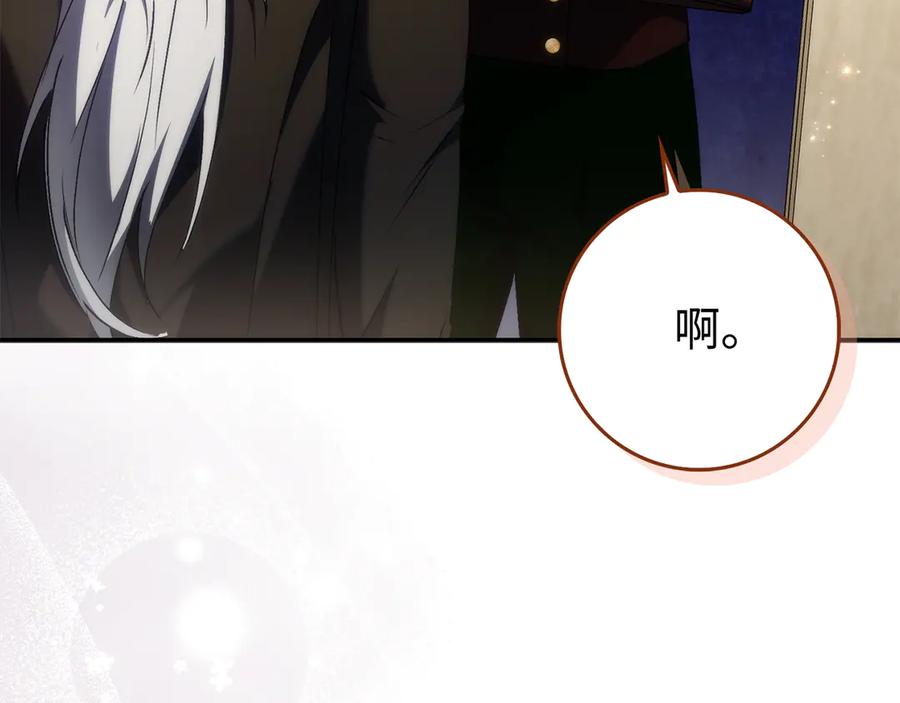 扔掉的渣男，绝不再捡！ 第91话 谈恋爱 第126页