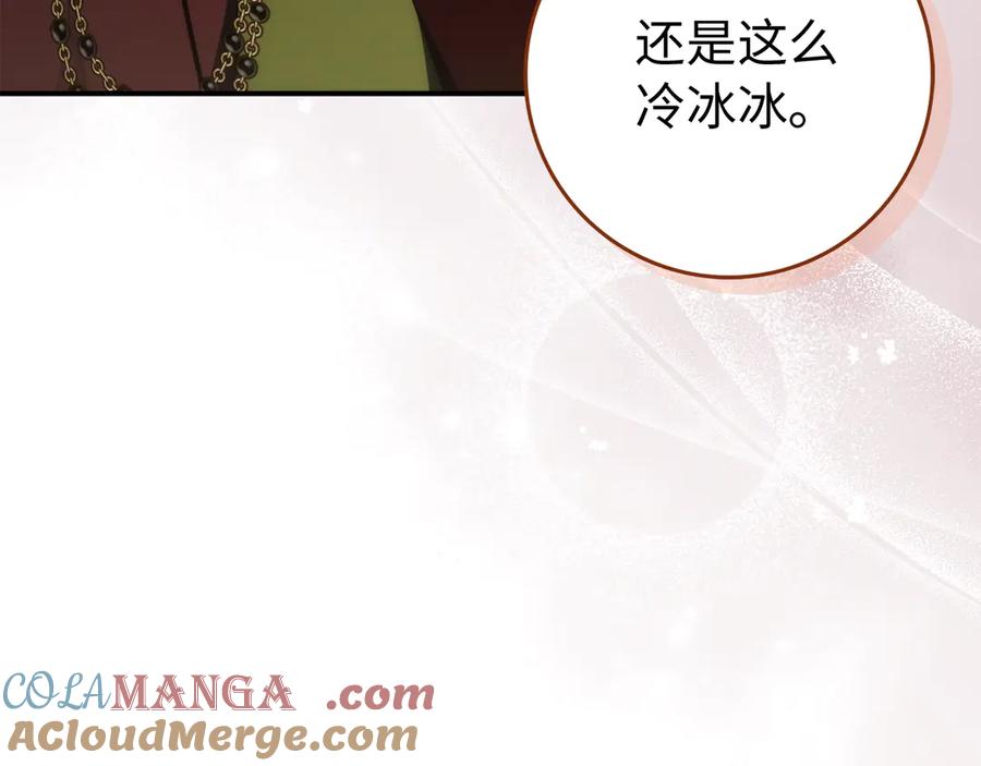 扔掉的渣男，绝不再捡！ 第91话 谈恋爱 第129页