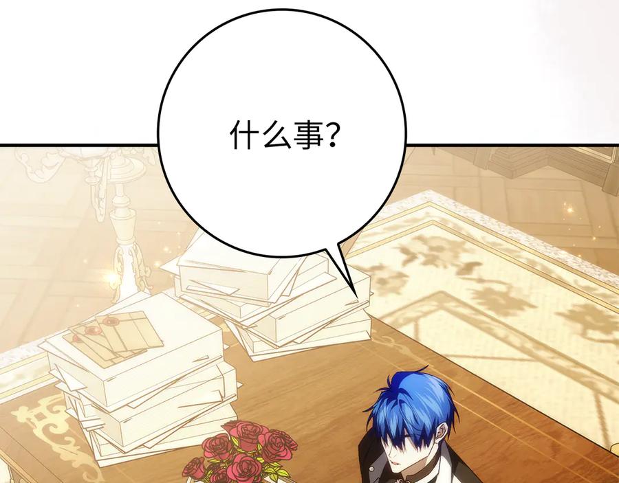 扔掉的渣男，绝不再捡！ 第91话 谈恋爱 第130页