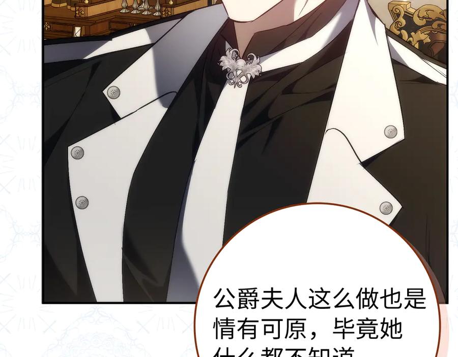 扔掉的渣男，绝不再捡！ 第91话 谈恋爱 第135页