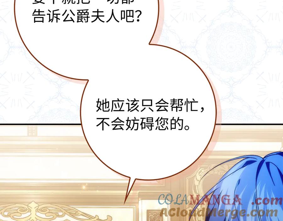 扔掉的渣男，绝不再捡！ 第91话 谈恋爱 第137页