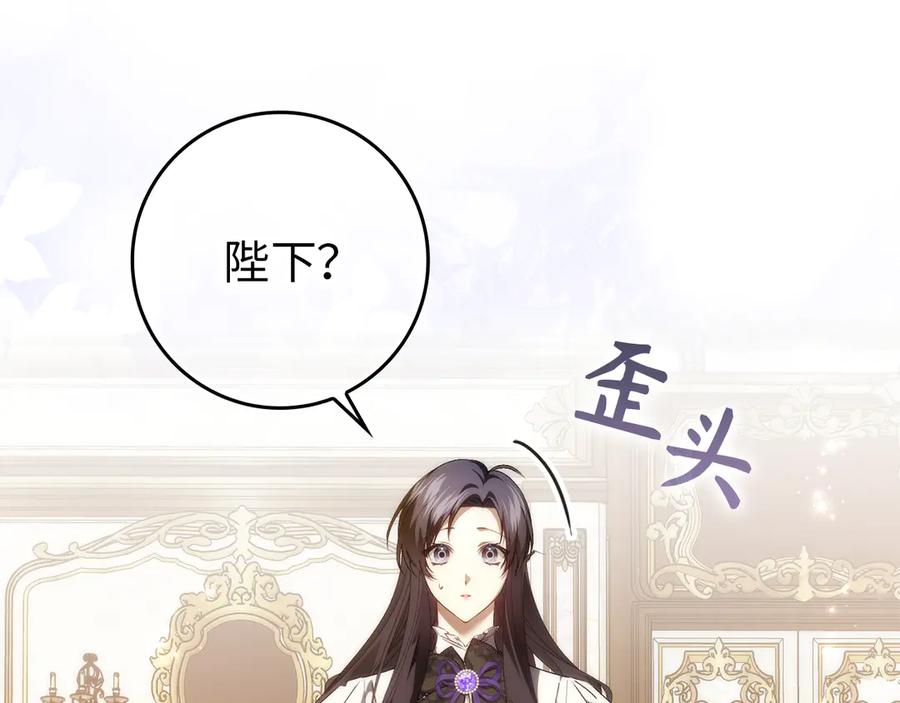 扔掉的渣男，绝不再捡！ 第91话 谈恋爱 第14页