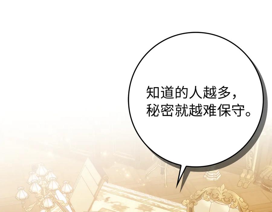 扔掉的渣男，绝不再捡！ 第91话 谈恋爱 第143页