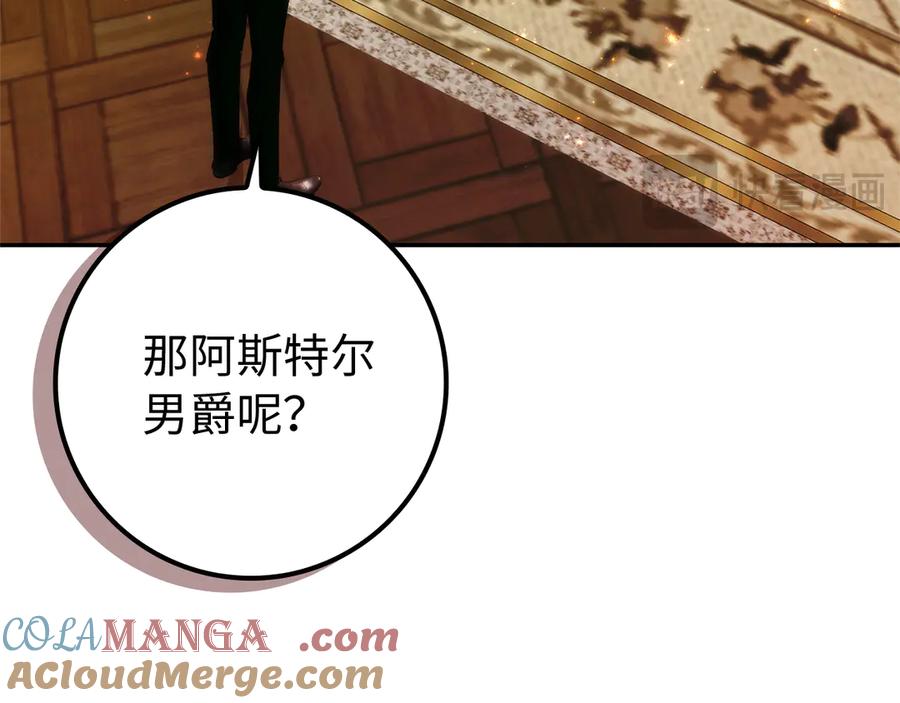 扔掉的渣男，绝不再捡！ 第91话 谈恋爱 第145页