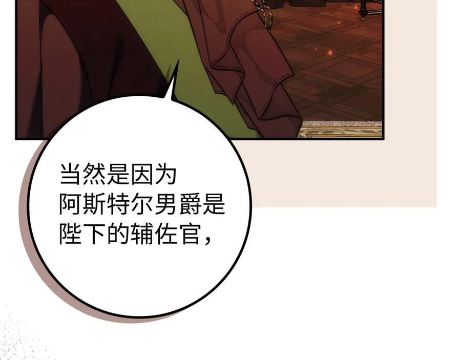 扔掉的渣男，绝不再捡！ 第91话 谈恋爱 第148页