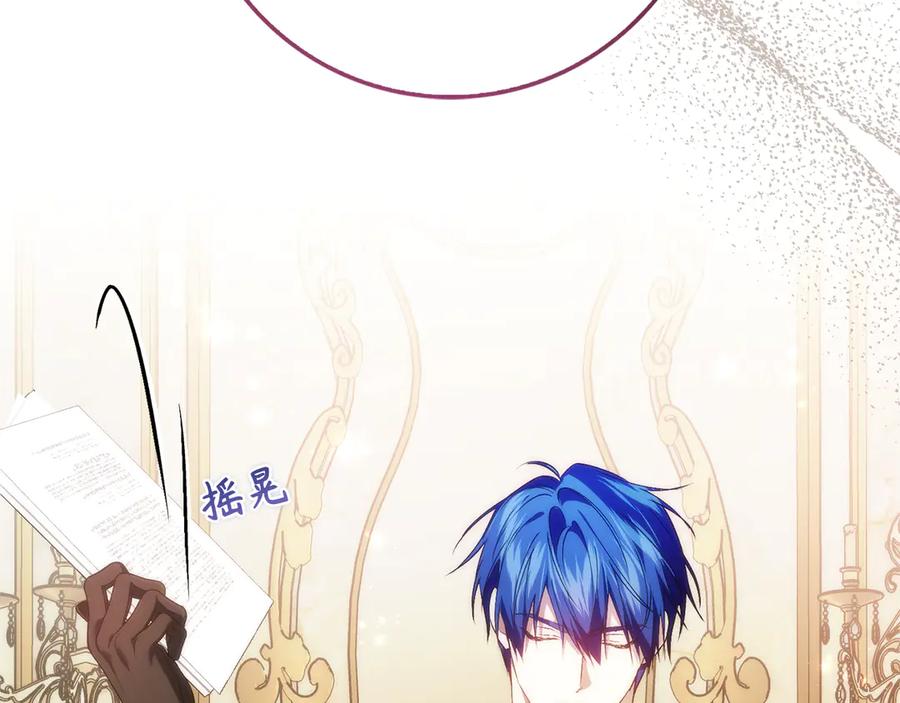 扔掉的渣男，绝不再捡！ 第91话 谈恋爱 第150页
