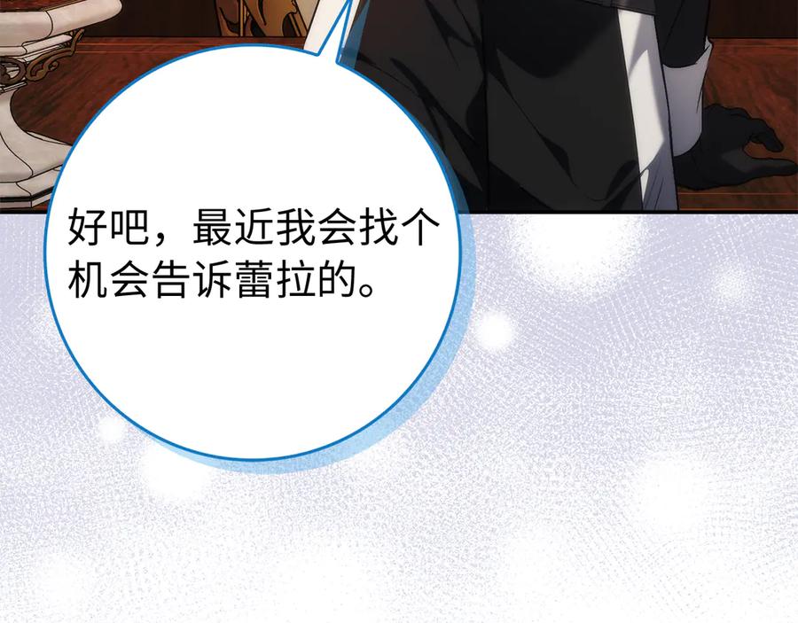 扔掉的渣男，绝不再捡！ 第91话 谈恋爱 第152页