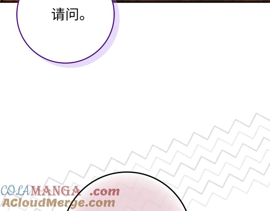 扔掉的渣男，绝不再捡！ 第91话 谈恋爱 第157页