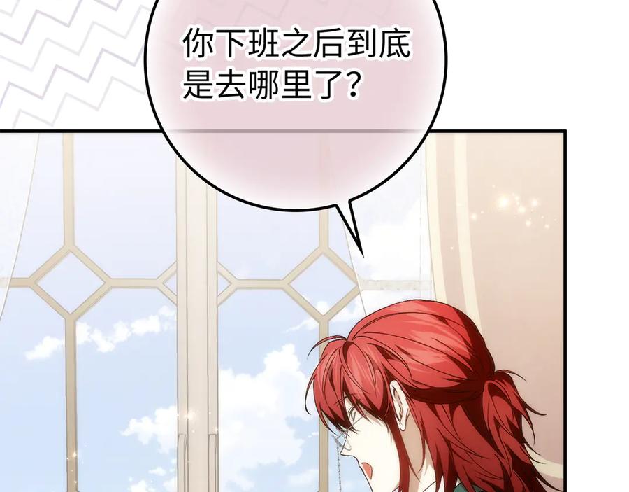 扔掉的渣男，绝不再捡！ 第91话 谈恋爱 第158页