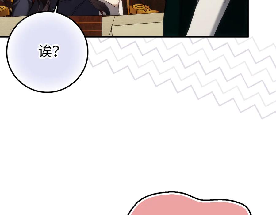 扔掉的渣男，绝不再捡！ 第91话 谈恋爱 第160页