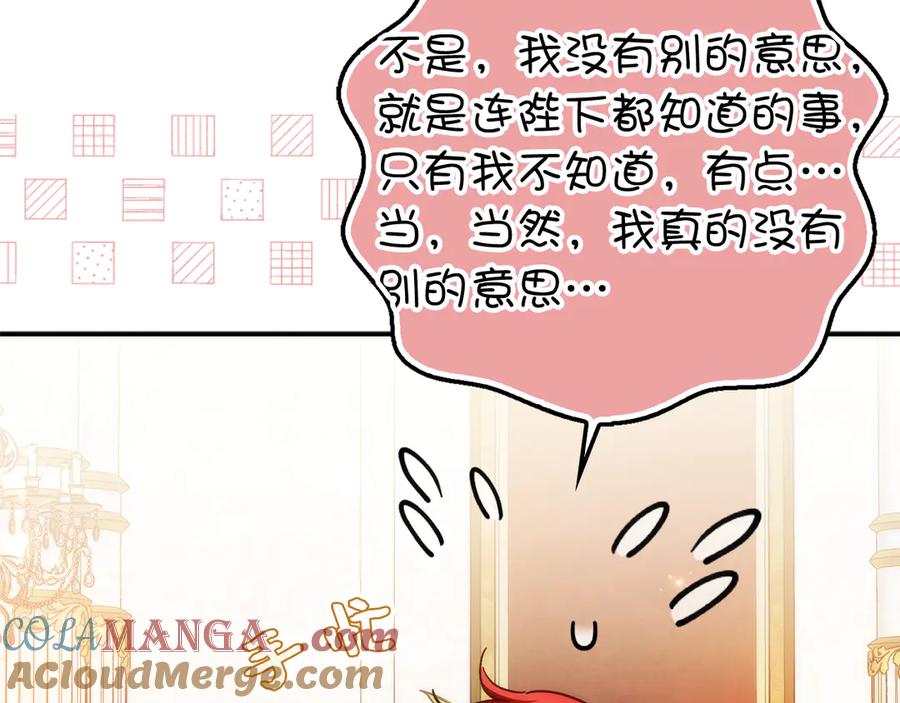 扔掉的渣男，绝不再捡！ 第91话 谈恋爱 第161页