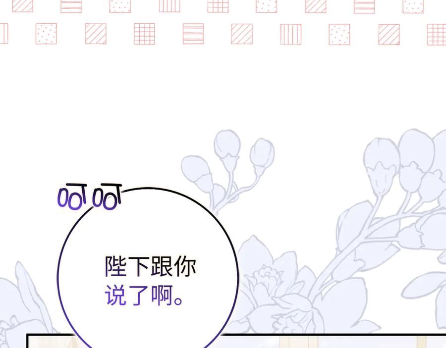 扔掉的渣男，绝不再捡！ 第91话 谈恋爱 第163页