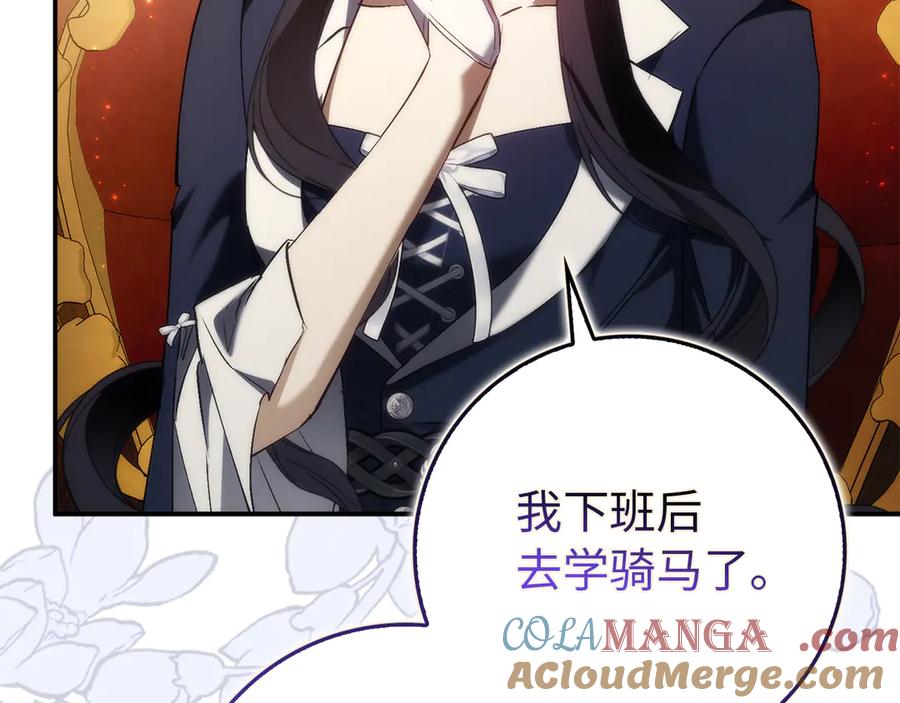 扔掉的渣男，绝不再捡！ 第91话 谈恋爱 第165页