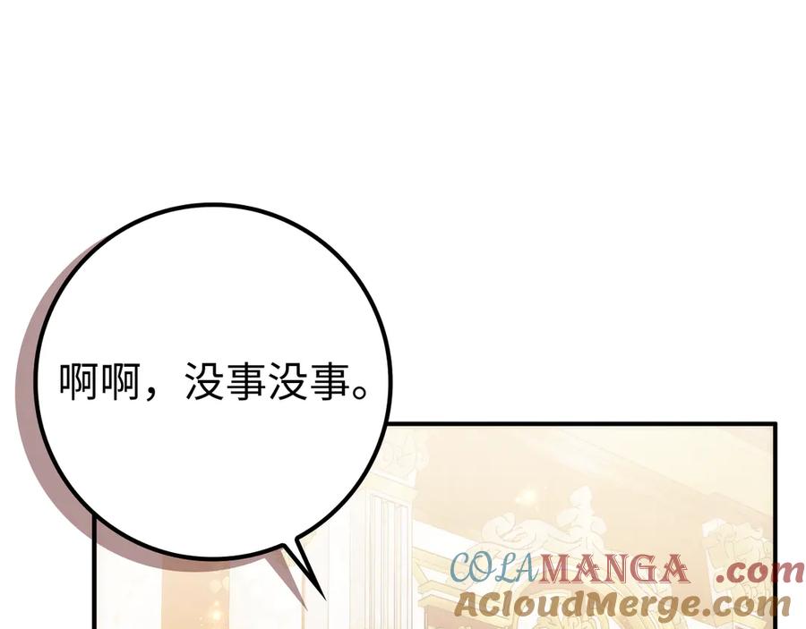 扔掉的渣男，绝不再捡！ 第91话 谈恋爱 第169页