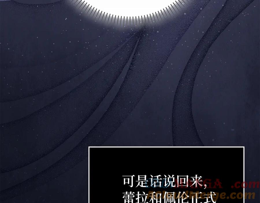 扔掉的渣男，绝不再捡！ 第91话 谈恋爱 第17页