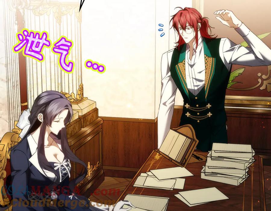扔掉的渣男，绝不再捡！ 第91话 谈恋爱 第173页