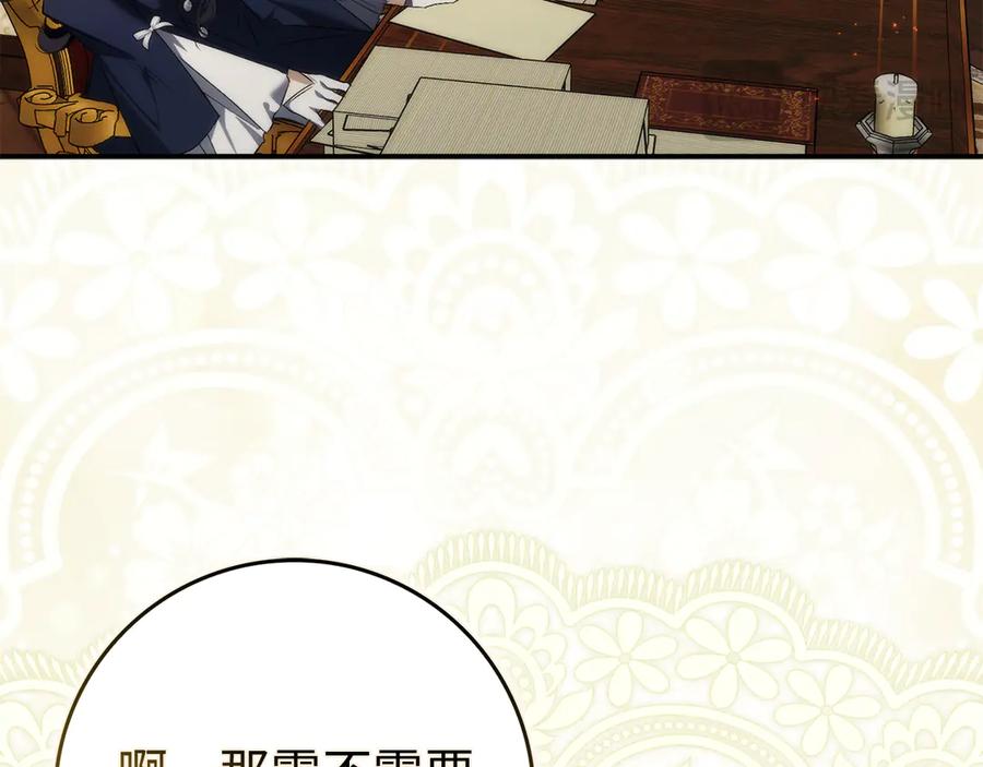 扔掉的渣男，绝不再捡！ 第91话 谈恋爱 第174页