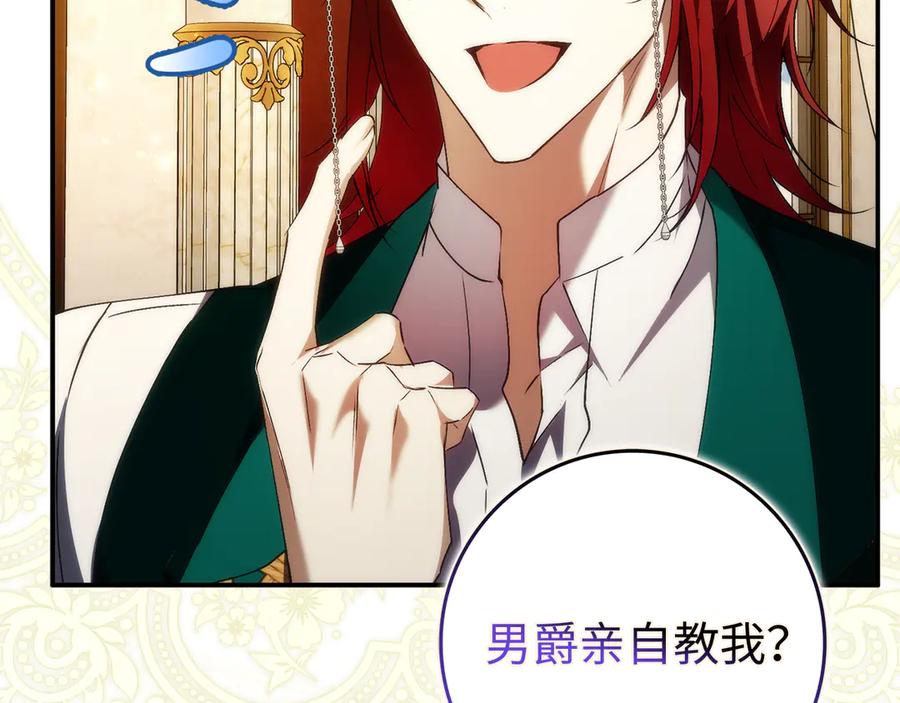 扔掉的渣男，绝不再捡！ 第91话 谈恋爱 第176页