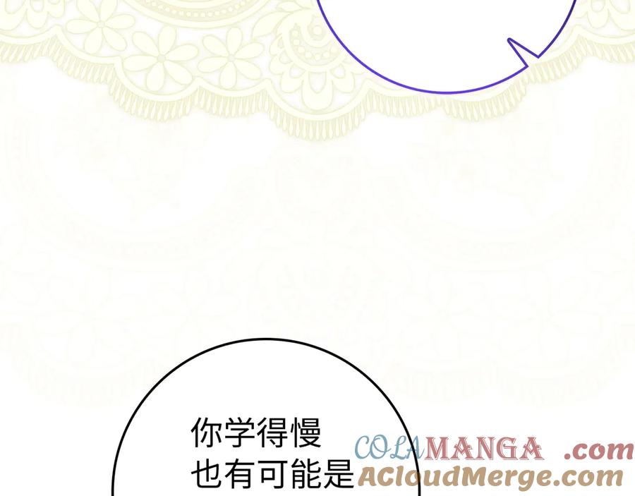 扔掉的渣男，绝不再捡！ 第91话 谈恋爱 第177页