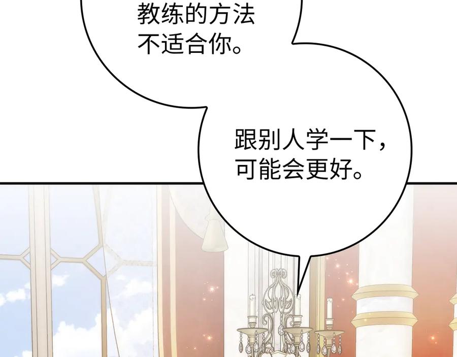 扔掉的渣男，绝不再捡！ 第91话 谈恋爱 第178页