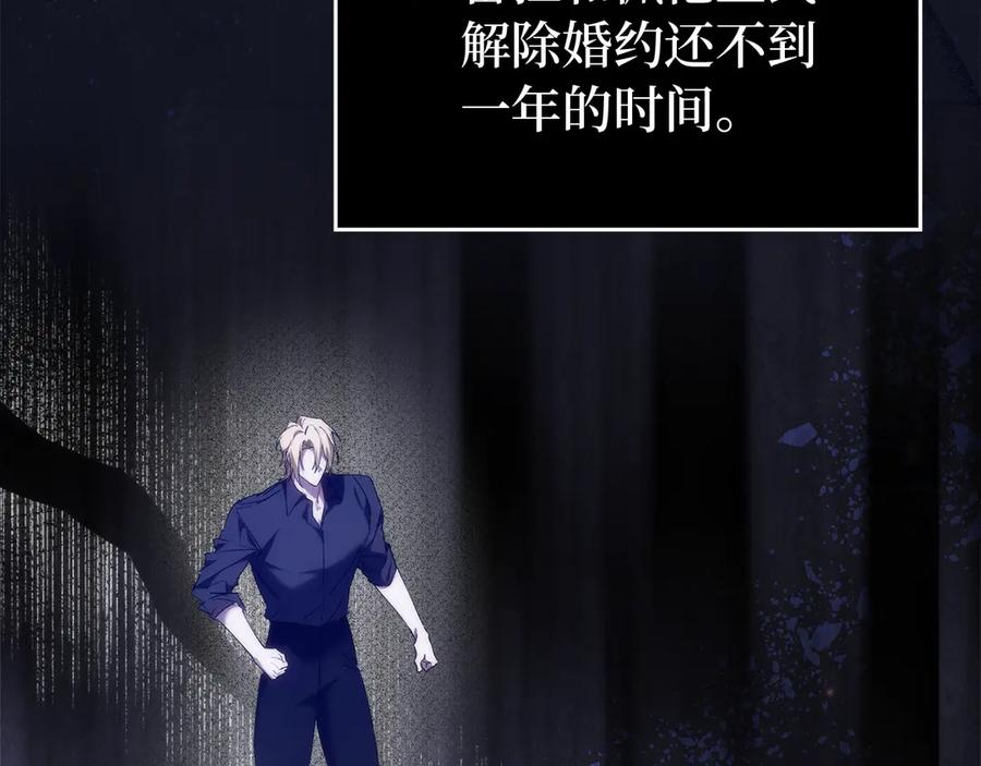 扔掉的渣男，绝不再捡！ 第91话 谈恋爱 第18页