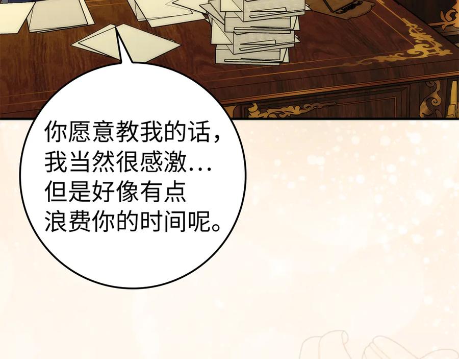 扔掉的渣男，绝不再捡！ 第91话 谈恋爱 第180页
