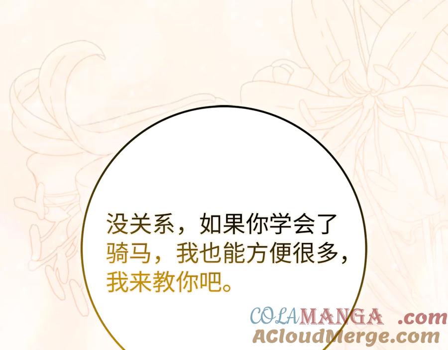扔掉的渣男，绝不再捡！ 第91话 谈恋爱 第181页