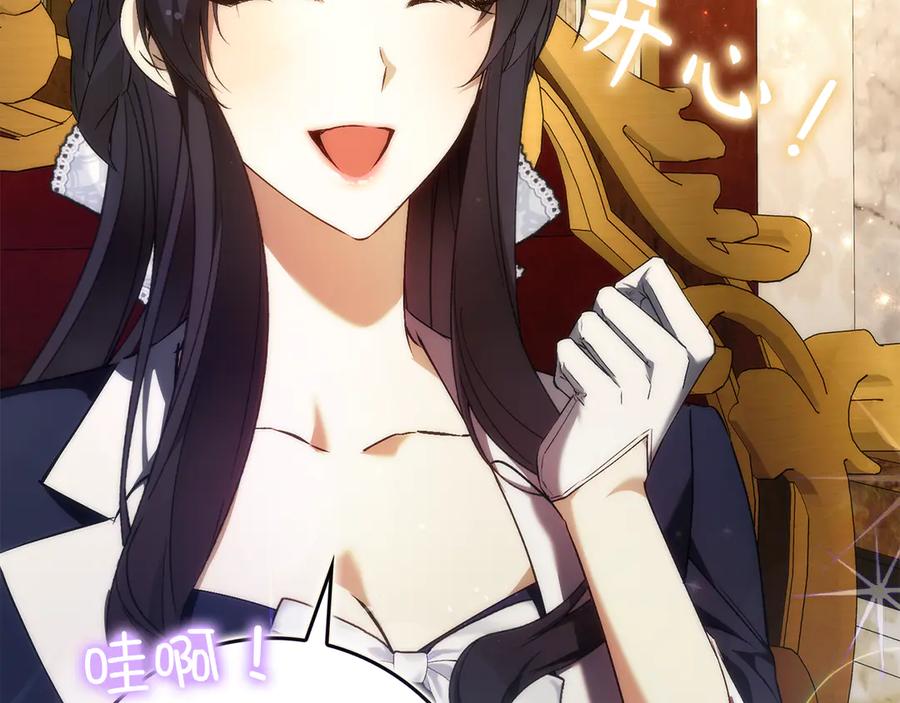 扔掉的渣男，绝不再捡！ 第91话 谈恋爱 第183页