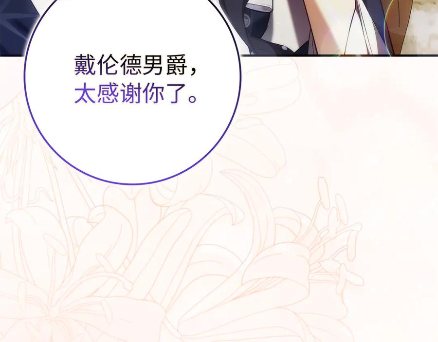 扔掉的渣男，绝不再捡！ 第91话 谈恋爱 第184页