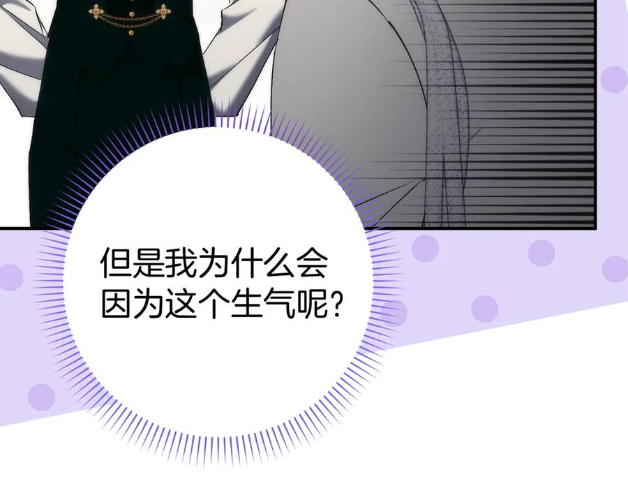 扔掉的渣男，绝不再捡！ 第91话 谈恋爱 第192页
