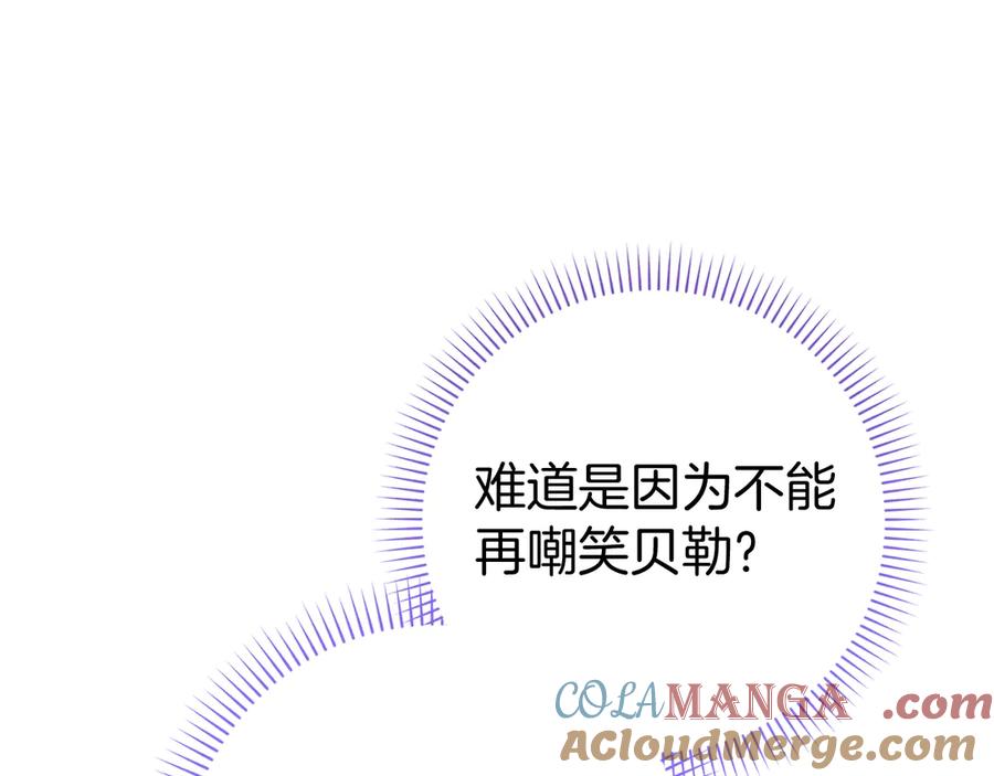 扔掉的渣男，绝不再捡！ 第91话 谈恋爱 第193页