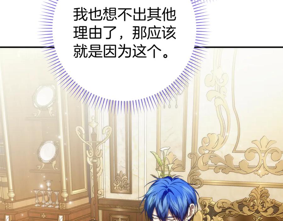 扔掉的渣男，绝不再捡！ 第91话 谈恋爱 第194页