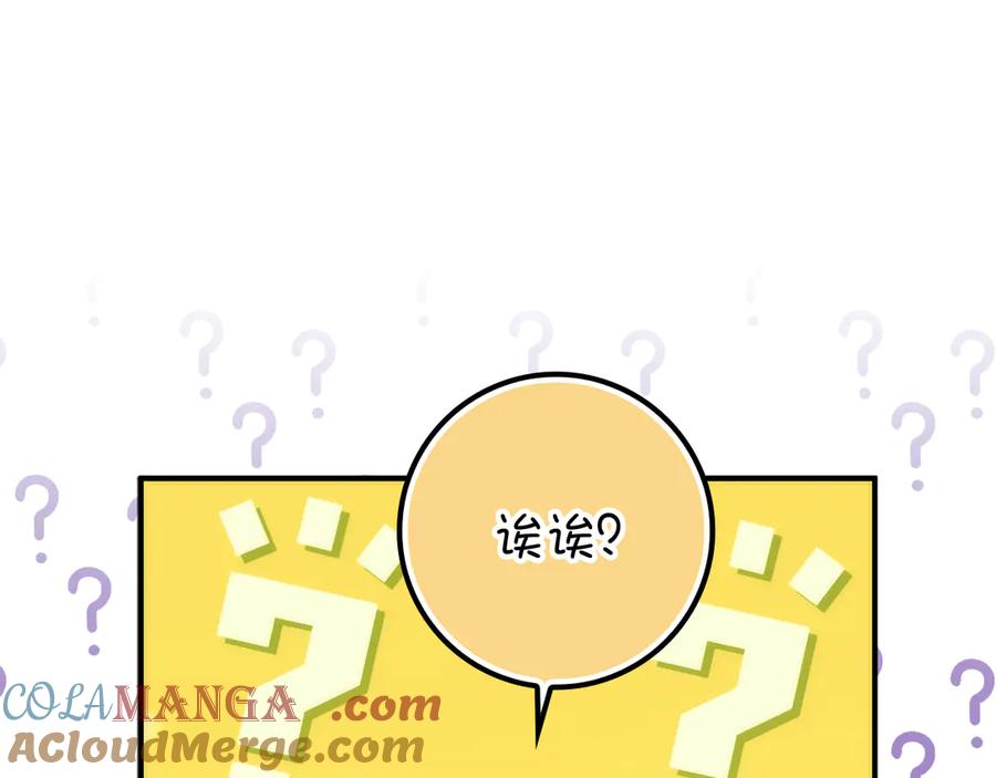 扔掉的渣男，绝不再捡！ 第91话 谈恋爱 第197页