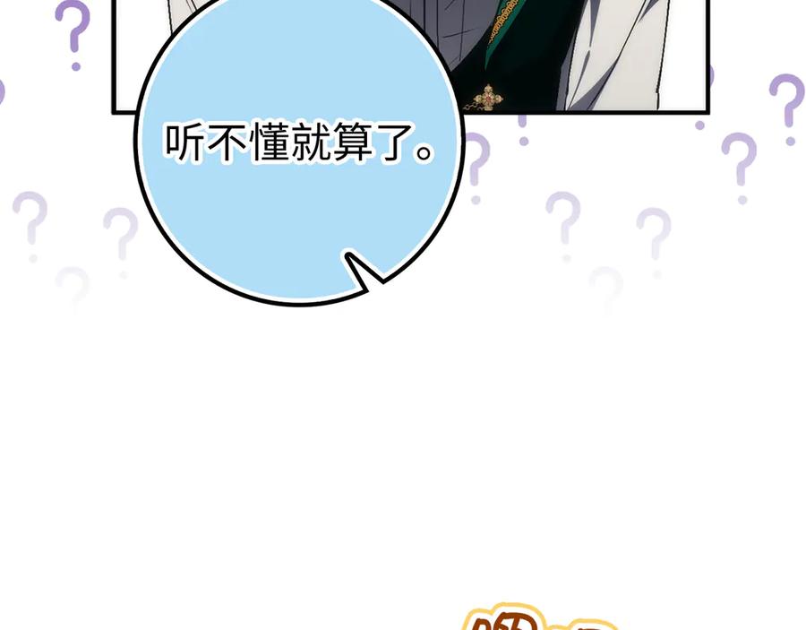 扔掉的渣男，绝不再捡！ 第91话 谈恋爱 第199页