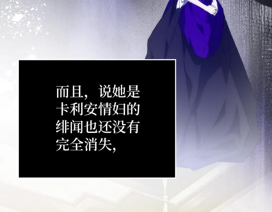 扔掉的渣男，绝不再捡！ 第91话 谈恋爱 第20页
