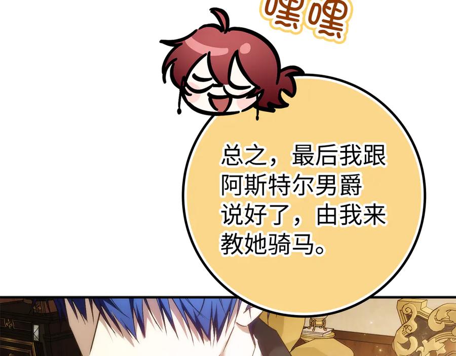 扔掉的渣男，绝不再捡！ 第91话 谈恋爱 第200页