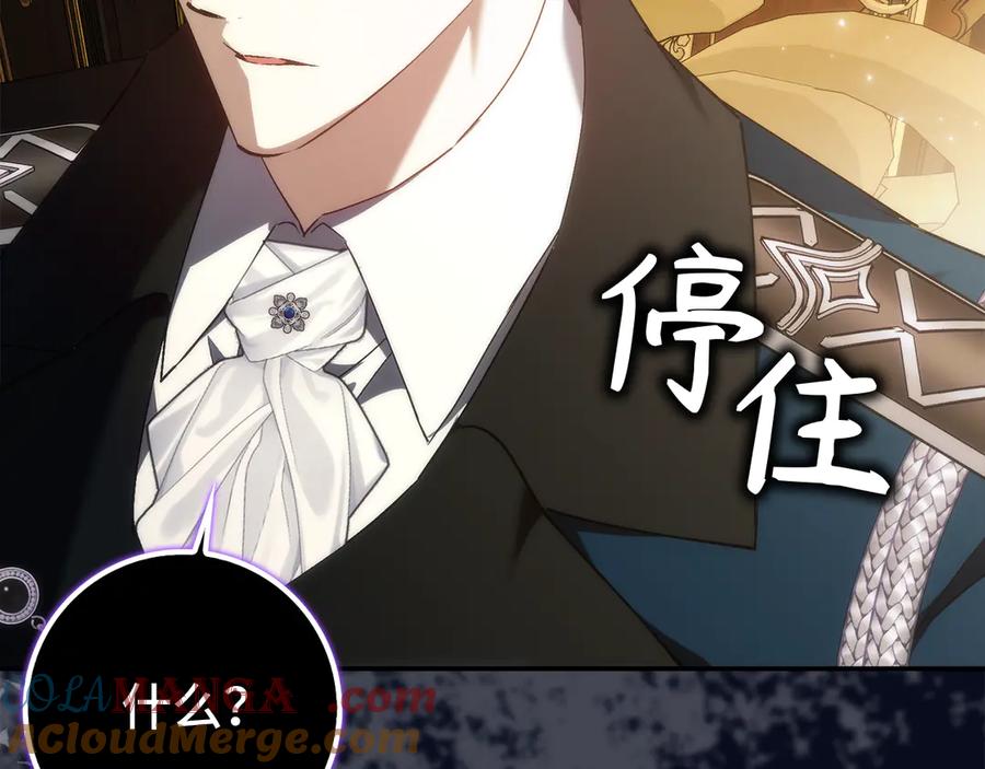 扔掉的渣男，绝不再捡！ 第91话 谈恋爱 第201页
