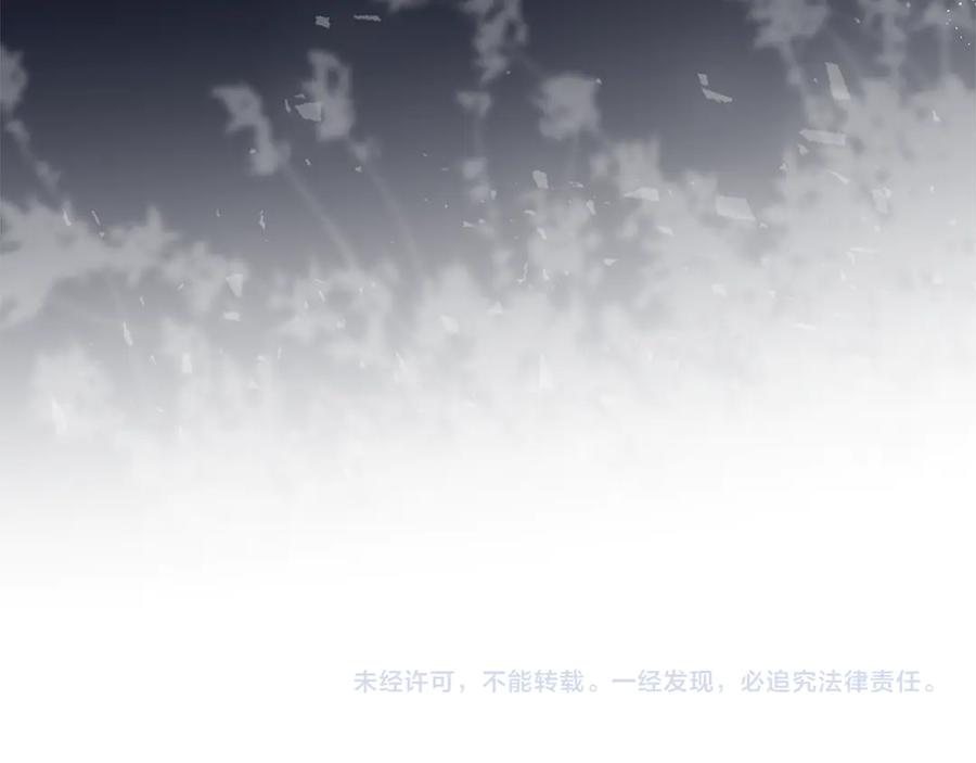 扔掉的渣男，绝不再捡！ 第91话 谈恋爱 第206页