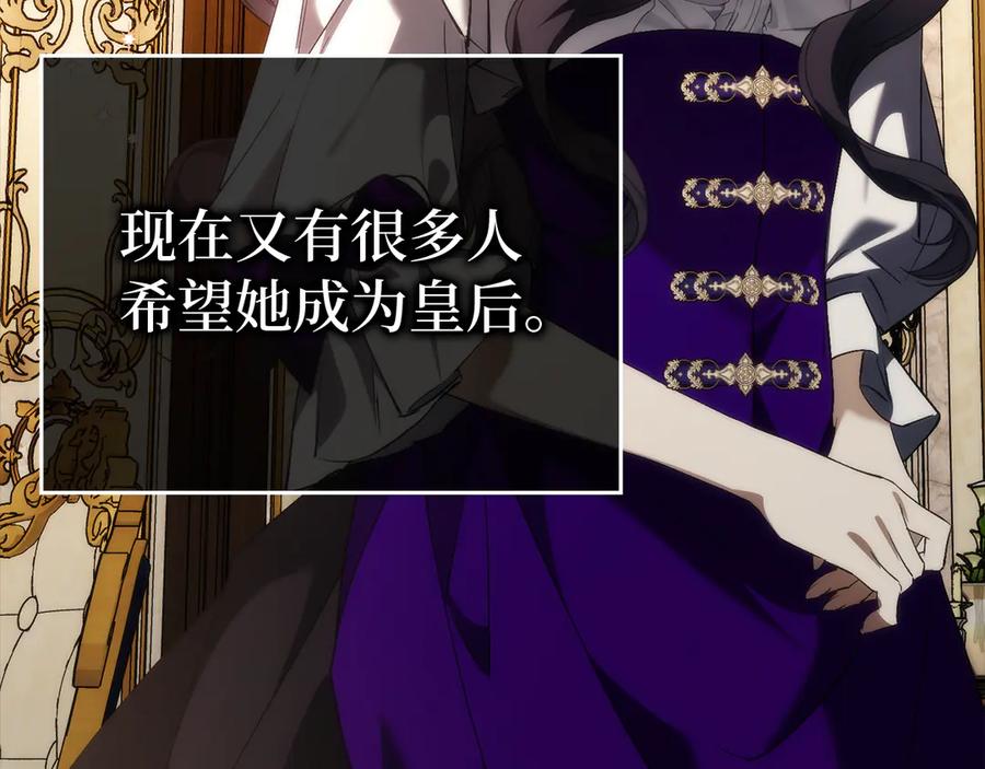 扔掉的渣男，绝不再捡！ 第91话 谈恋爱 第22页