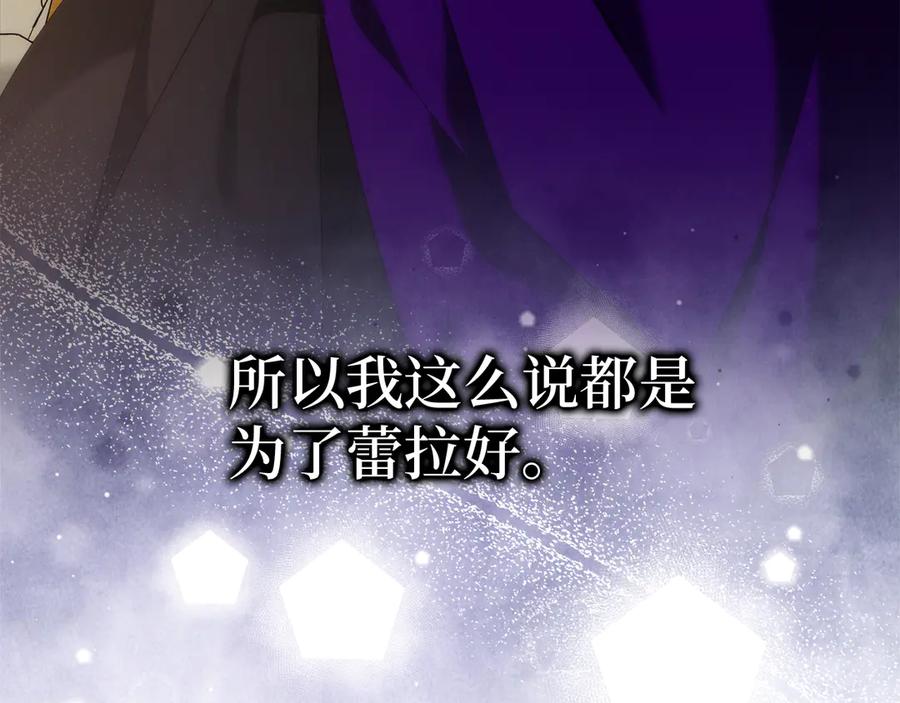 扔掉的渣男，绝不再捡！ 第91话 谈恋爱 第23页