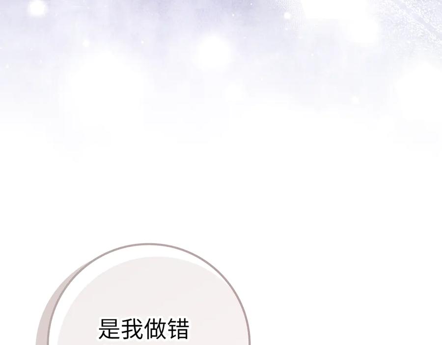 扔掉的渣男，绝不再捡！ 第91话 谈恋爱 第24页