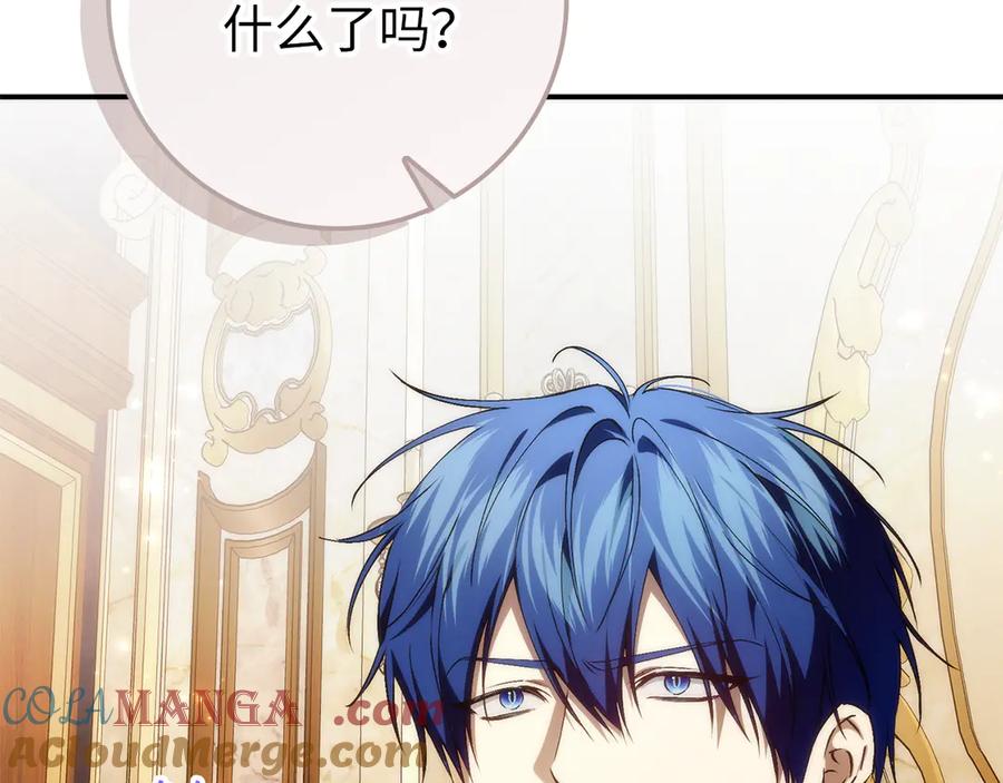 扔掉的渣男，绝不再捡！ 第91话 谈恋爱 第25页