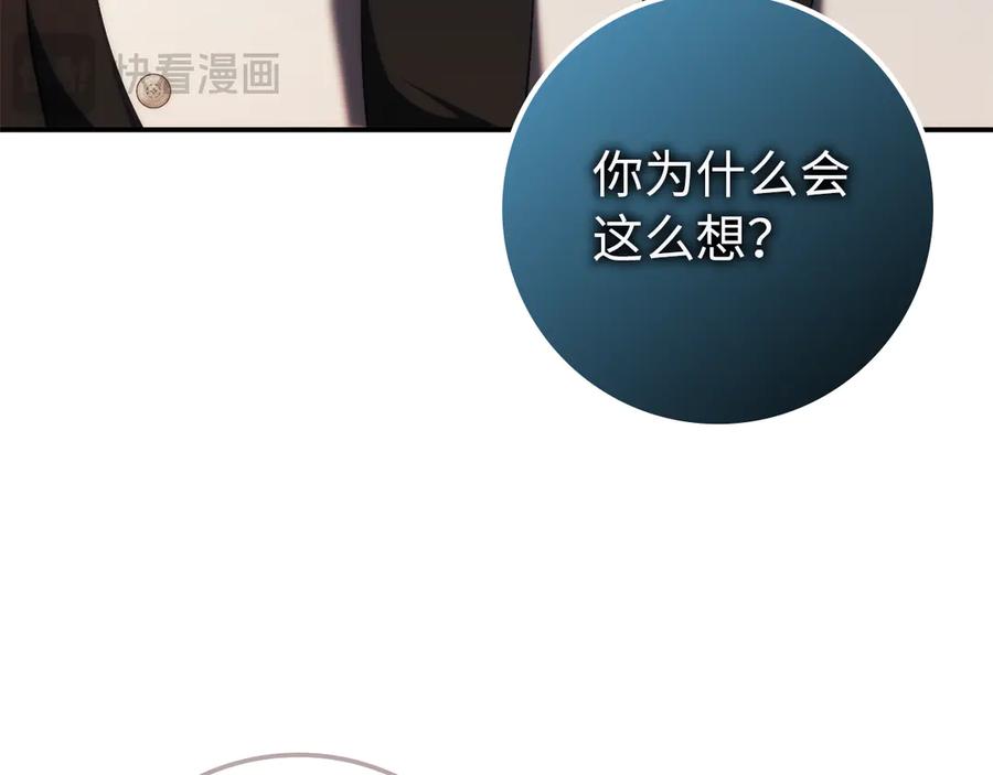 扔掉的渣男，绝不再捡！ 第91话 谈恋爱 第27页